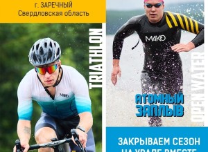 Отмечаем 80 лет атомпрому весь август