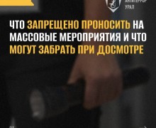 В ближайшее время нас ждёт много праздничных мероприятий, многие из вас пойдут на массовые праздники в Заречном и в Екатеринбурге