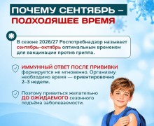 В Заречном советуют заранее подготовиться к сезону гриппа