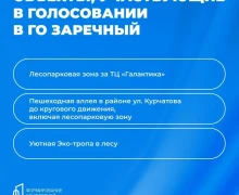 За благоустройство!