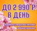 Требуются работники торгового зала в продуктовые магазины на подработку