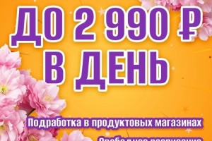 Требуются работники торгового зала в продуктовые магазины на подработку