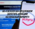 Полиция сможет видеть вашу локацию