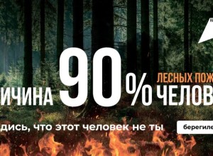 Останови огонь!