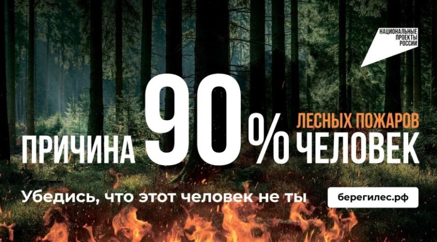 Останови огонь!