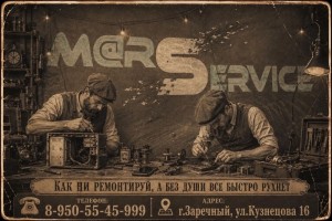 Ремонт телефонов и компьютеров