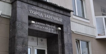 Бывшая сотрудница администрации Заречного безуспешно пыталась оспорить увольнение в суде