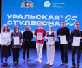 5 дипломов и 2 звания Лауреата завоевали студенты УрТК на Уральской студенческой весне