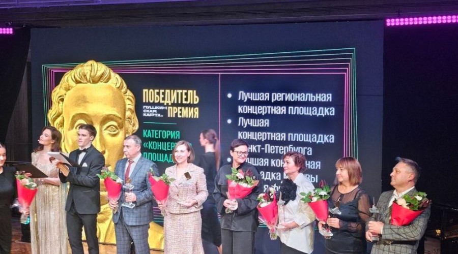 Свердловская филармония признана «Лучшей региональной концертной площадкой страны»!