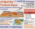 В Заречном пройдет ярмарка вакансий