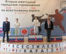 Юные каратисты СШ Атом привезли из Екатеринбурга пять медалей