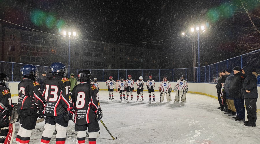 Хоккейный корт во дворе Курчатова, 29 и 31 сегодня торжественно открыли - он практически новый!