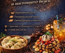 Ищем Мойщицу в кафе «Мастерская вкуса»