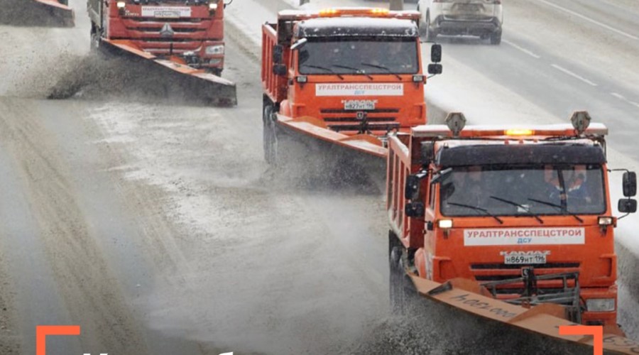 Куда жители Свердловской области могут обратиться по вопросам уборки улично-дорожной сети?
