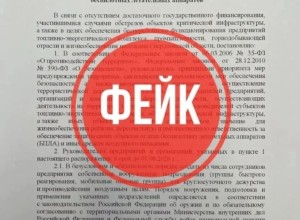В Свердловской области зафиксирована массовая рассылка фейковых документов