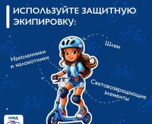 Весна на скорости: вперёд, но безопасно!