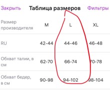 Леггинсы женские в рубчик, размер L (44-46)