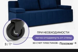 Продаю диван