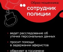 Это мошенники