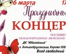 Что где интересного будет 6 марта - смотрите в афишах