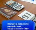 Мошенники обзванивают выпускников и их родителей под видом сотрудников Минпросвещения