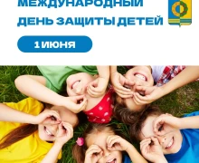 Уважаемые жители Белоярского муниципального округа, дорогие дети!
