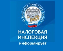 Реорганизация налоговой инспекции: закрываются рабочие места в Заречном и соседних населённых пунктах