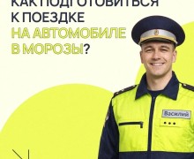 Как подготовиться к поездке на автомобиле в морозы?