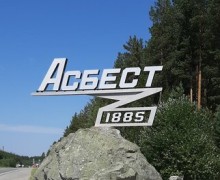 Асбест отказался от туристического налога меньше чем через год после год введения