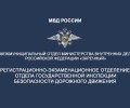 Госавтоинспекция Заречного информирует граждан о режиме работы регистрационно-экзаменационного отделения в период выходных и праздничных дней:
