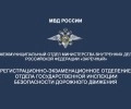 Госавтоинспекция Заречного информирует граждан о режиме работы регистрационно-экзаменационного отделения в период выходных и праздничных дней: