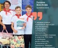 В Свердловской области начался новый сезон игры «Семейная зарница»