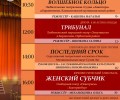 СОСЕДИ ПРИГЛАШАЮТ НА СПЕКТАКЛИ В СУББОТУ, 19 апреля