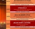 СОСЕДИ ПРИГЛАШАЮТ НА СПЕКТАКЛИ В СУББОТУ, 19 апреля