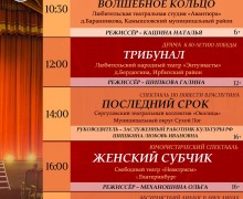 СОСЕДИ ПРИГЛАШАЮТ НА СПЕКТАКЛИ В СУББОТУ, 19 апреля