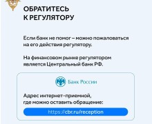 Кредитные мошенники: как защитить свои данные и что делать при чужом займе