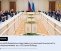 Евгений Куйвашев поставил задачу по усилению безопасности на массовых и публичных мероприятиях, которые проходят в честь 80-летия Великой Победы