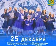 Новогодняя ёлка в Детско–юношеском центре