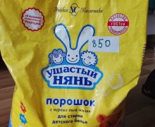 Продам порошок