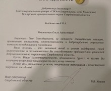 Волонтёры Белоярского округа обсудили поддержку бойцов СВО и их семей