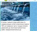 Информация по горячему водоснабжению в северной части города («старый поселок»)