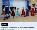 Стартовал приём заявок по программе «Земский работник культуры»