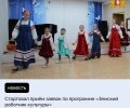 Стартовал приём заявок по программе «Земский работник культуры»