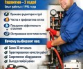 Профессиональная промывка систем отопления, котлов, теплообменников и подготовка к отопительному сезону в Екатеринбурге и в Свердловской области