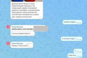 Мошенники в Max выступают от лица управляющей компании