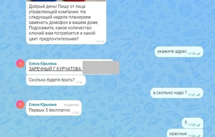 Мошенники в Max выступают от лица управляющей компании