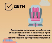 Готовьтесь к летним поездкам заранее: советы для безопасного путешествия
