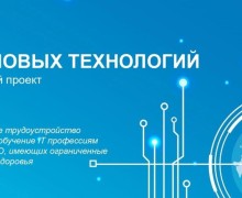 В России запустили социальный проект «Герои новых технологий»