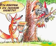 Просто извинится за клевету больше не получится