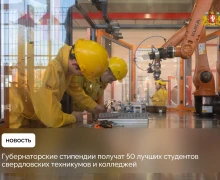 Будущее нашего региона